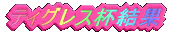 eBOXt