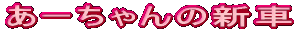 [̐V