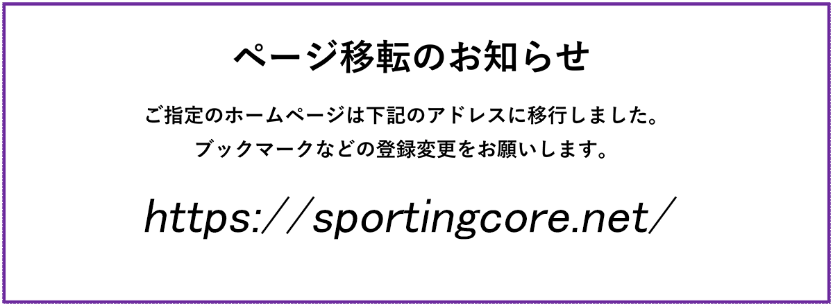 ページ移転のお知らせ